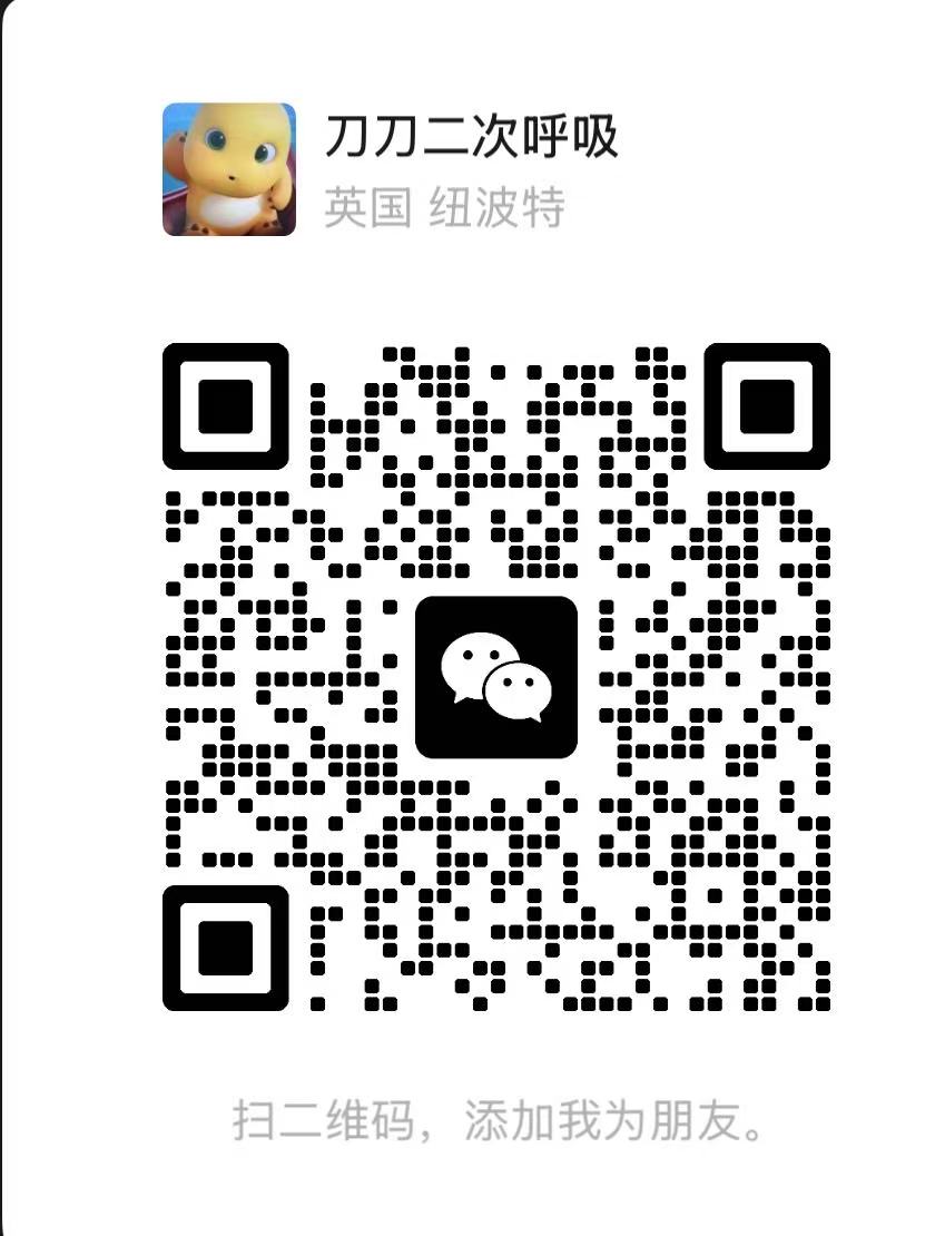 刀刀二次呼吸的微信二维码